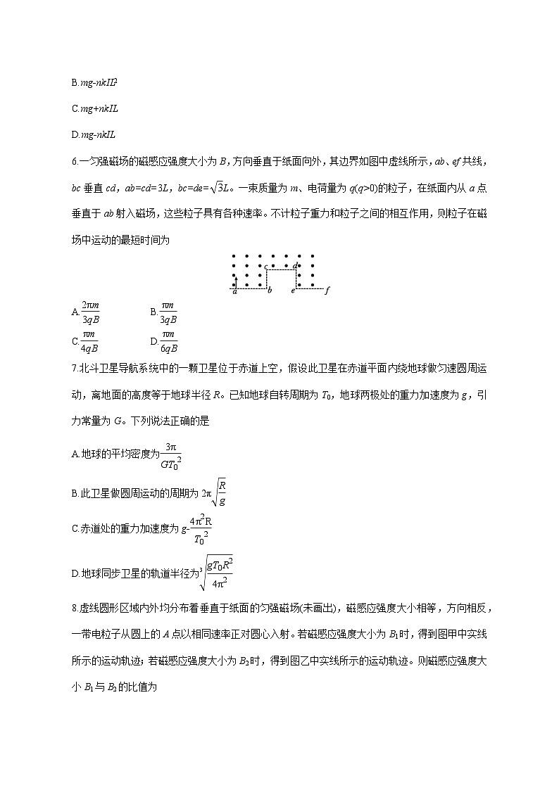 安徽省阜阳市临泉田家炳实验中学（临泉县教师进修学校）2025_2026学年高三上学期12月月考物理试题 [含答案]第3页