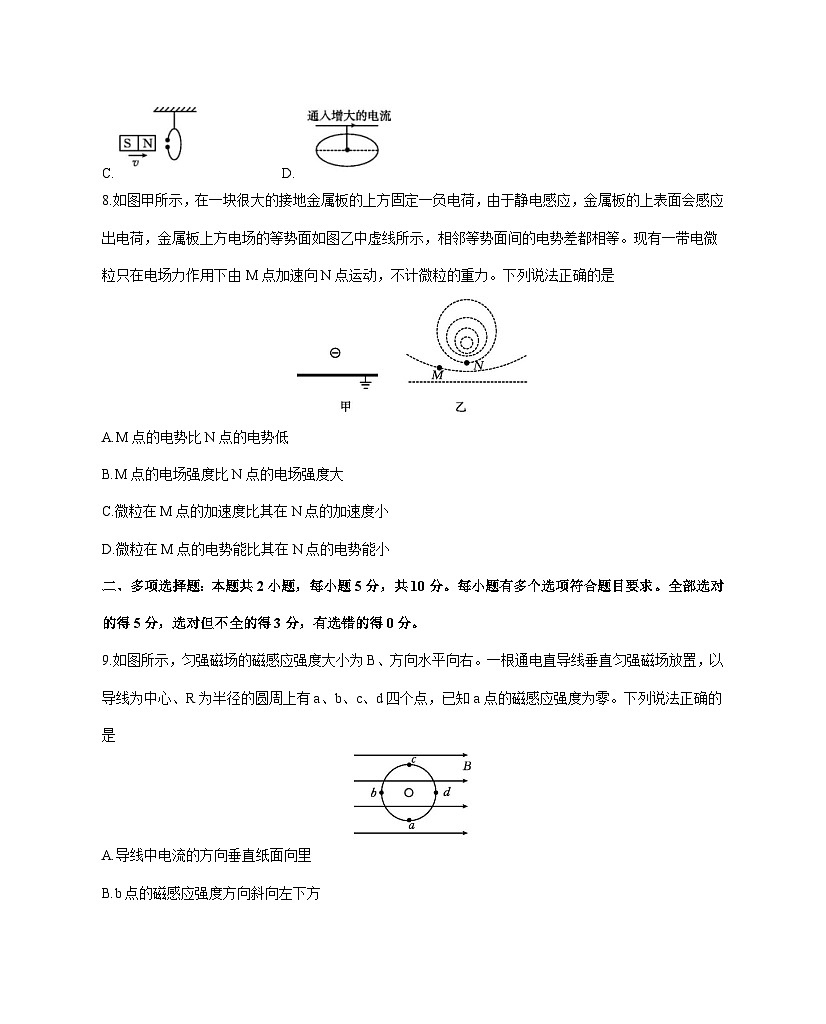 安徽省临泉田家炳实验中学（临泉县教师进修学校）2025_2026学年高二上学期12月月考物理试题 [含答案]第3页