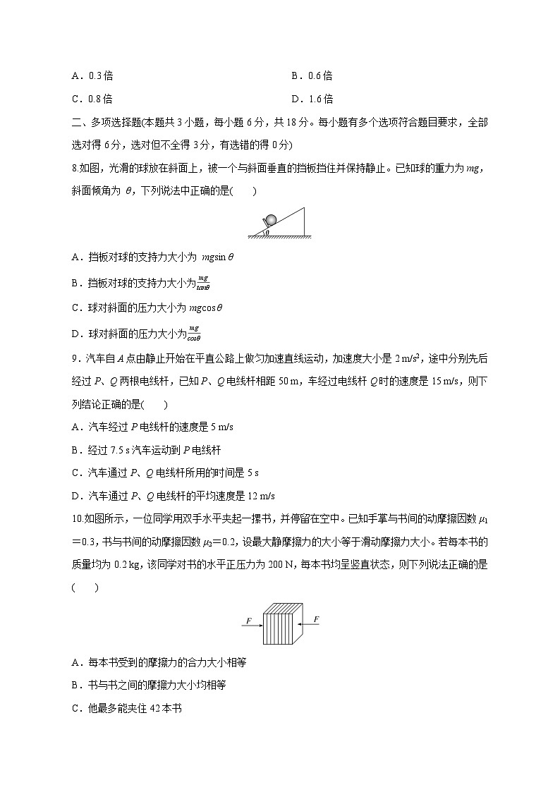 安徽省临泉田家炳实验中学（临泉县教师进修学校）2025_2026学年高一上学期12月月考物理试题 [含答案]第3页