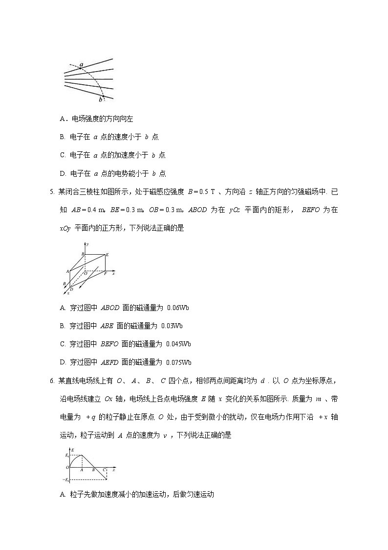 安徽省县中联盟2025_2026学年高二上学期12月质量检测物理（A）试题（含答案）第2页