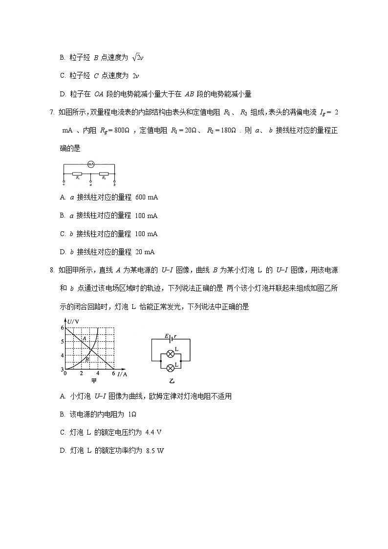 安徽省县中联盟2025_2026学年高二上学期12月质量检测物理（A）试题（含答案）第3页