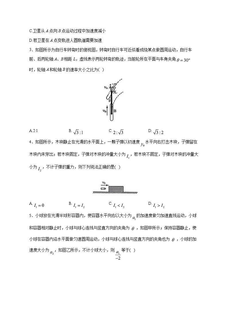 安徽省耀正优2026届高三上学期12月阶段检测物理试题【附解析】第2页