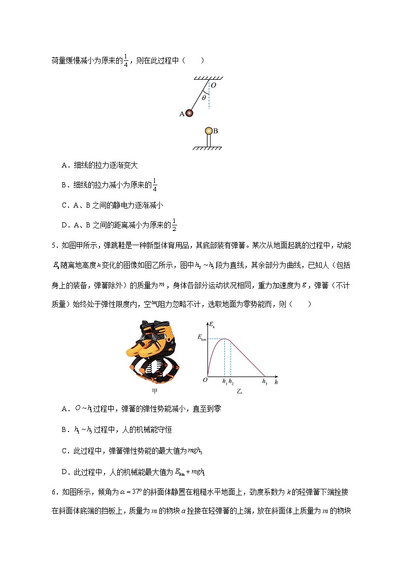 包头市第一中学2026届高三上学期期中考试物理试题 (含解析)（含答案）第3页