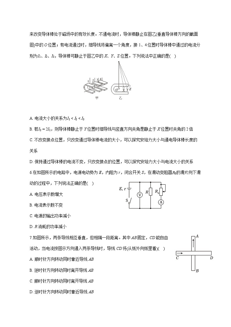 北京市第十四中学2025_2026学年高二上学期期中物理试题 [含答案]第2页