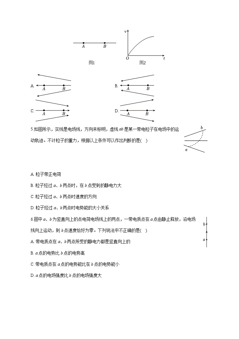 北京市铁路第二中学2025_2026学年高二上学期11月期中物理试题 [含答案]第2页
