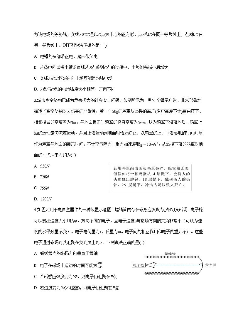 福建省厦门外国语学校2026届高三上学期12月月考物理试题 [含答案]第2页
