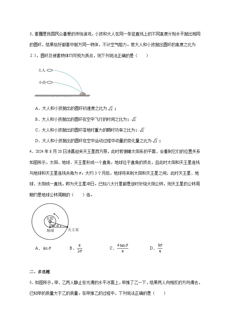 福建省同安第一中学2025届高三上学期期中考试物理试题 [含答案]第2页