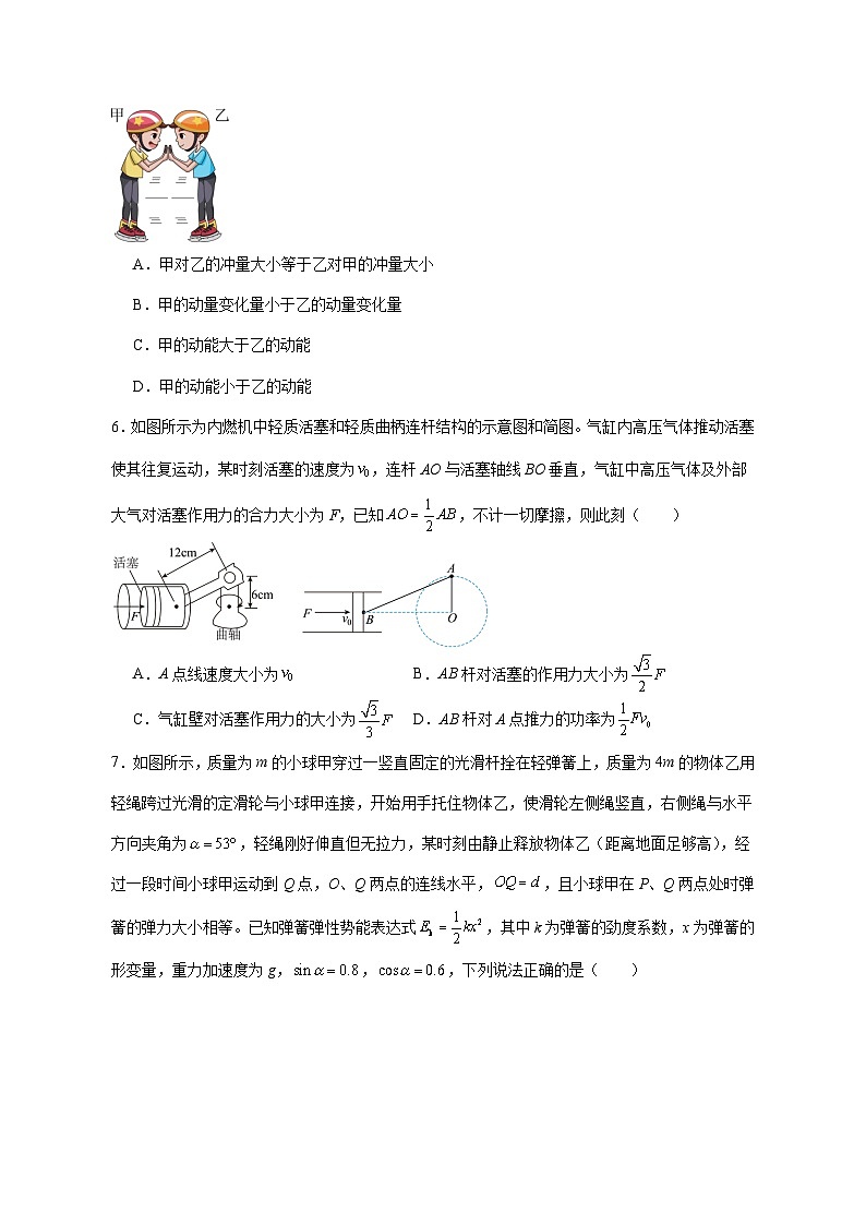 福建省同安第一中学2025届高三上学期期中考试物理试题 [含答案]第3页