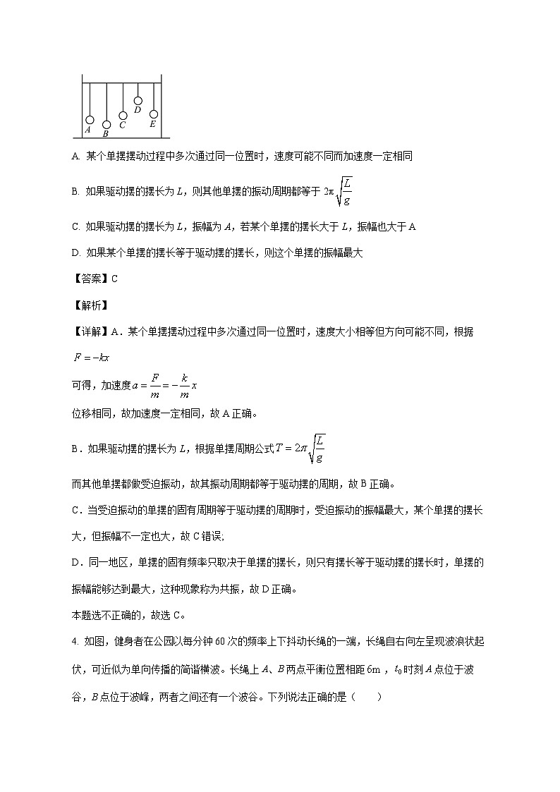 江苏省南京市中华中学2025_2026学年高二上学期12月综合练习物理试题【附解析】第3页