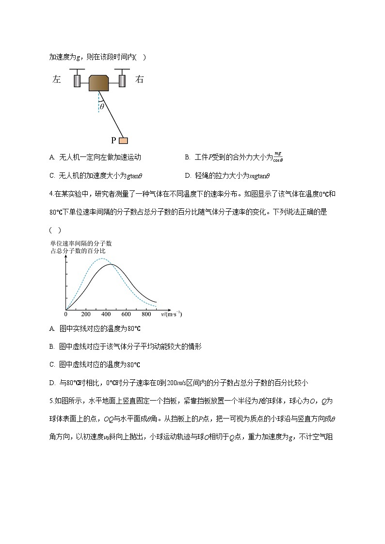 江苏省清江中学2026届高三上学期期中考试物理试题 [含答案]第2页