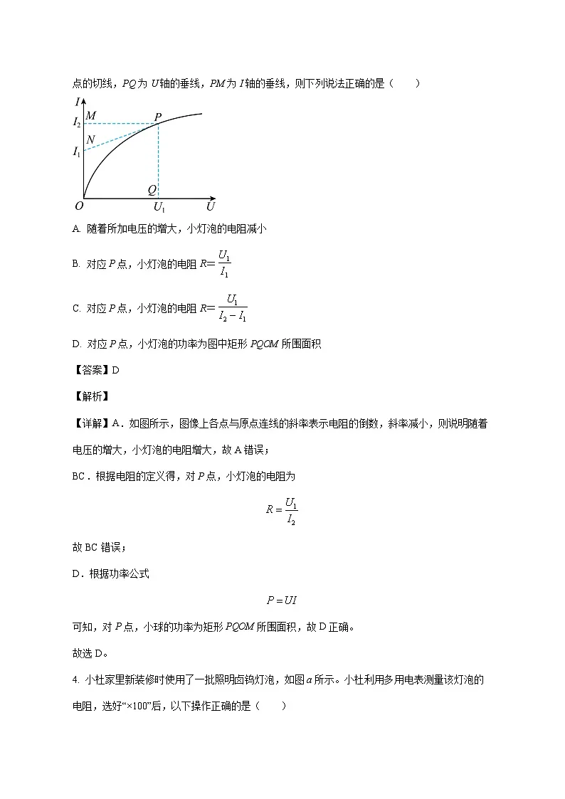 江苏省扬州市广陵区红桥高级中学2025_2026学年高二上学期11月期中物理试题 [含答案]第2页