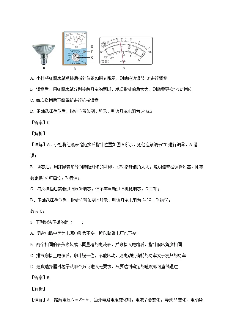 江苏省扬州市广陵区红桥高级中学2025_2026学年高二上学期11月期中物理试题 [含答案]第3页