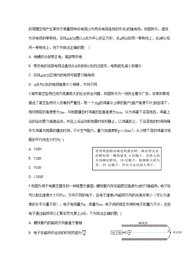 厦门外国语学校2026届高三上学期12月月考物理试题 [含答案]第2页