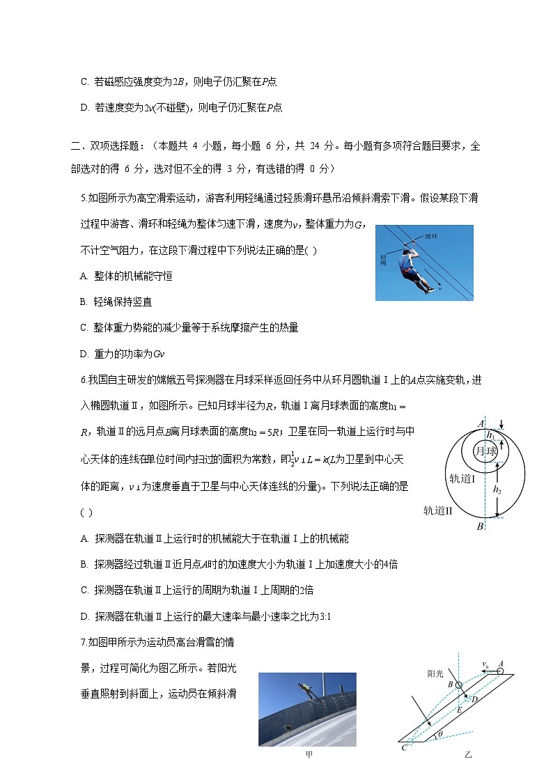 厦门外国语学校2026届高三上学期12月月考物理试题 [含答案]第3页