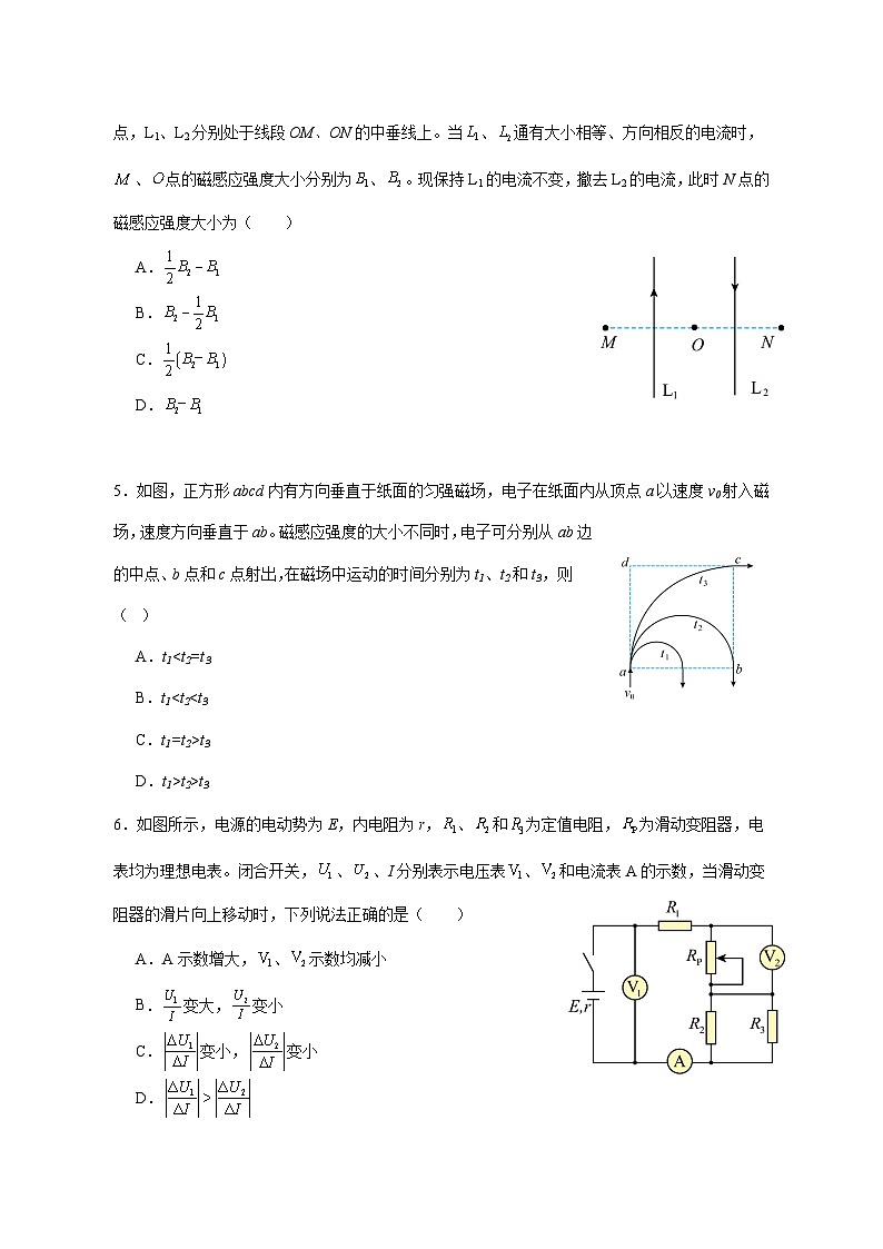 山东省广饶县第一中学2025_2026学年高三上学期12月月考物理试题 [含答案]第2页