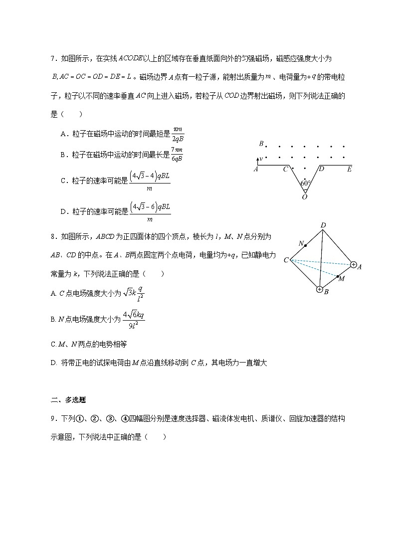 山东省广饶县第一中学2025_2026学年高三上学期12月月考物理试题 [含答案]第3页