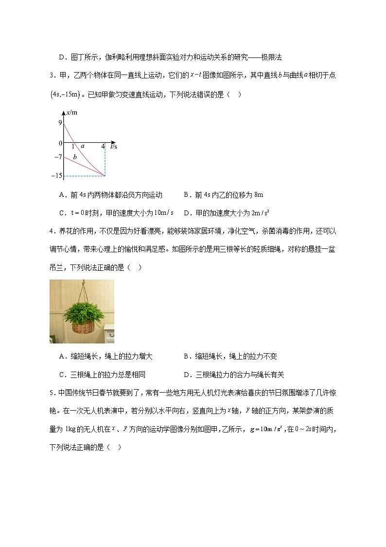 山东省滕州市第一中学2024-2025学年高一上学期12月单元检测物理试题 [含答案]第2页