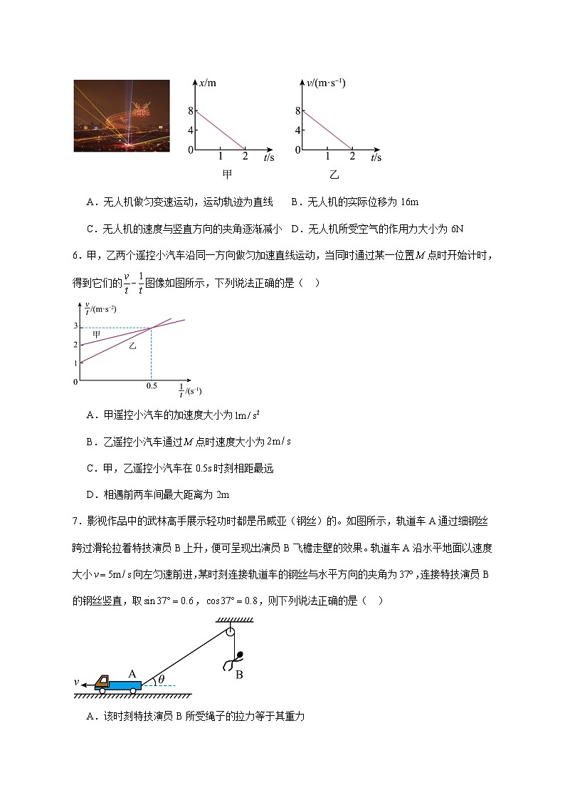 山东省滕州市第一中学2024-2025学年高一上学期12月单元检测物理试题 [含答案]第3页