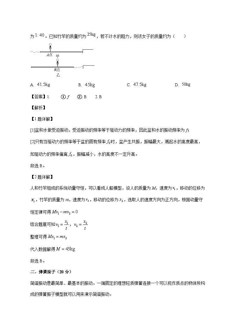 上海市华东师范大学第二附属中学2025_2026学年高二上学期期中物理试题【附解析】第2页