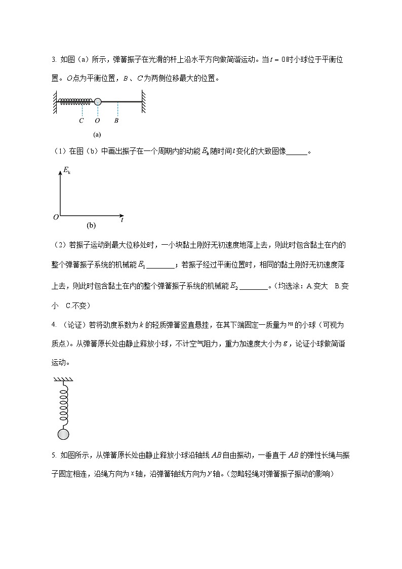 上海市华东师范大学第二附属中学2025_2026学年高二上学期期中物理试题【附解析】第3页