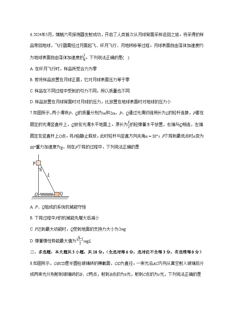 四川省成都市双流中学2025_2026学年高三上学期12月月考物理试题 [含答案]第3页