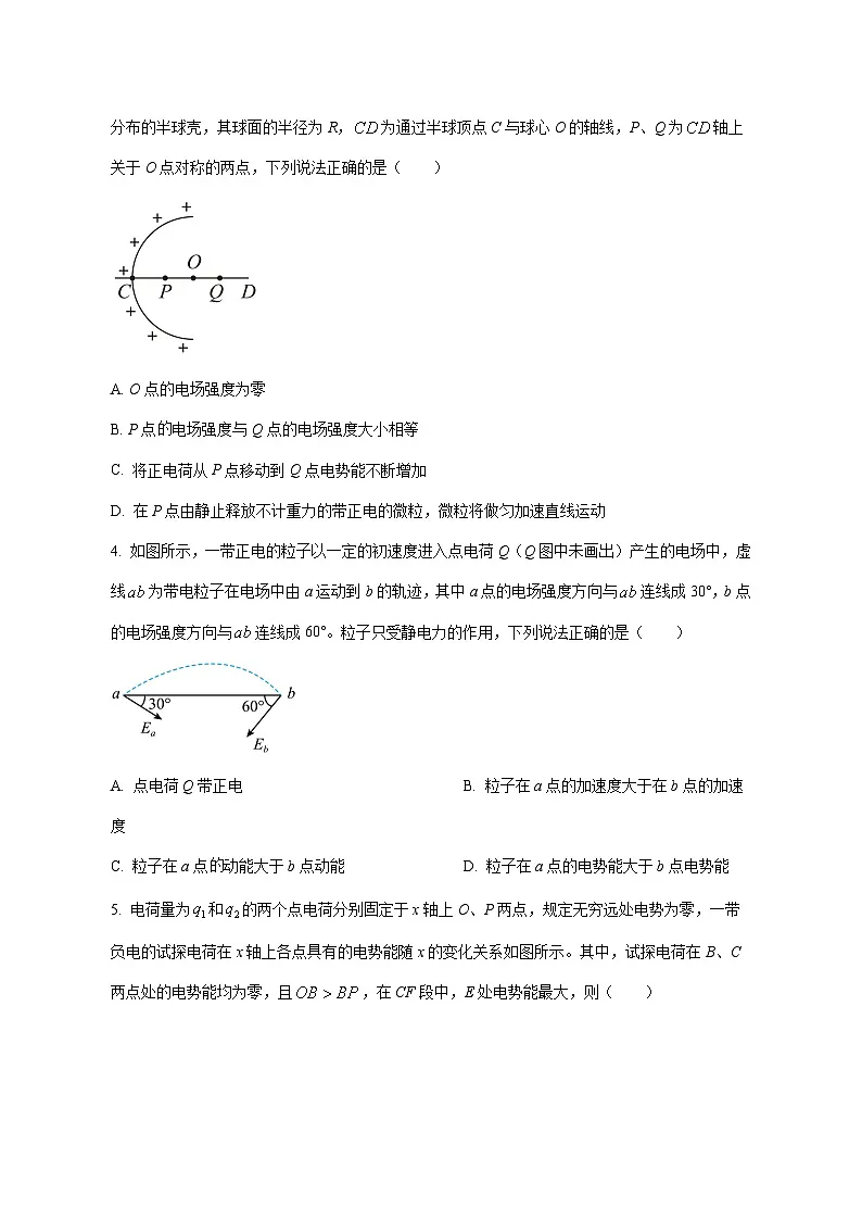 四川省成都市铁路中学校2025_2026学年高二上学期11月半期考物理试题 [含答案]第2页