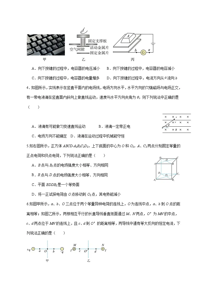 四川省仁寿第一中学校南校区2025_2026学年高二上学期期中考试物理试题 [含答案]第2页