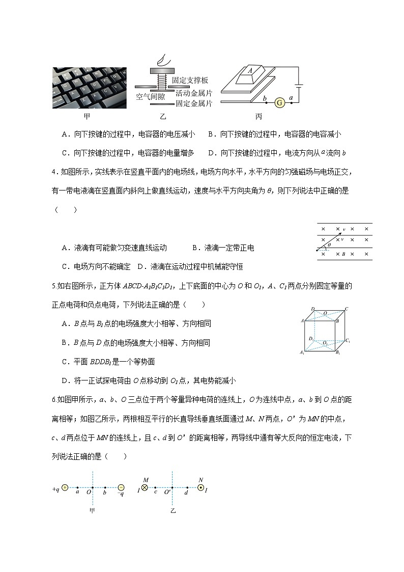 四川省仁寿第一中学校南校区2025_2026学年高二上学期期中考试物理试题 [含答案]第2页