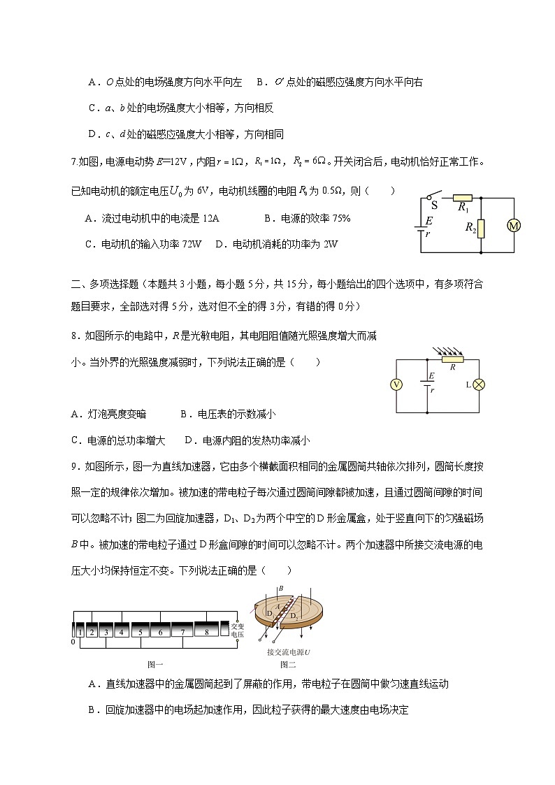 四川省仁寿第一中学校南校区2025_2026学年高二上学期期中考试物理试题 [含答案]第3页