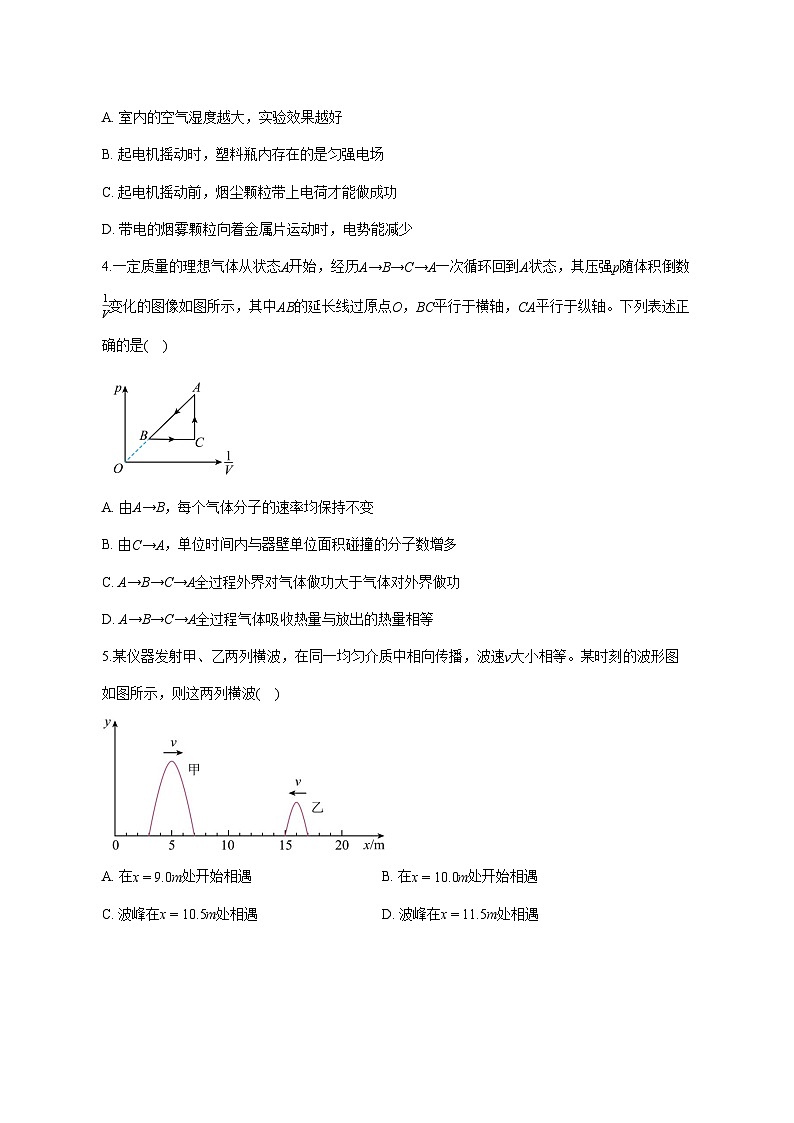 四川省什邡中学2025_2026学年高三上学期12月月考物理试题 [含答案]第2页