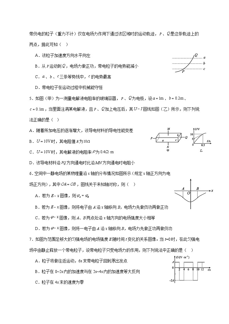 四川省资阳市安岳实验中学2025_2026学年高二上学期周考物理试题 [含答案]第2页