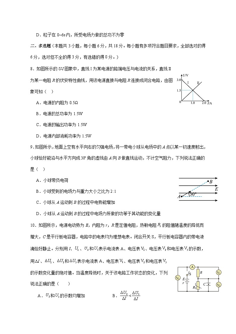 四川省资阳市安岳实验中学2025_2026学年高二上学期周考物理试题 [含答案]第3页