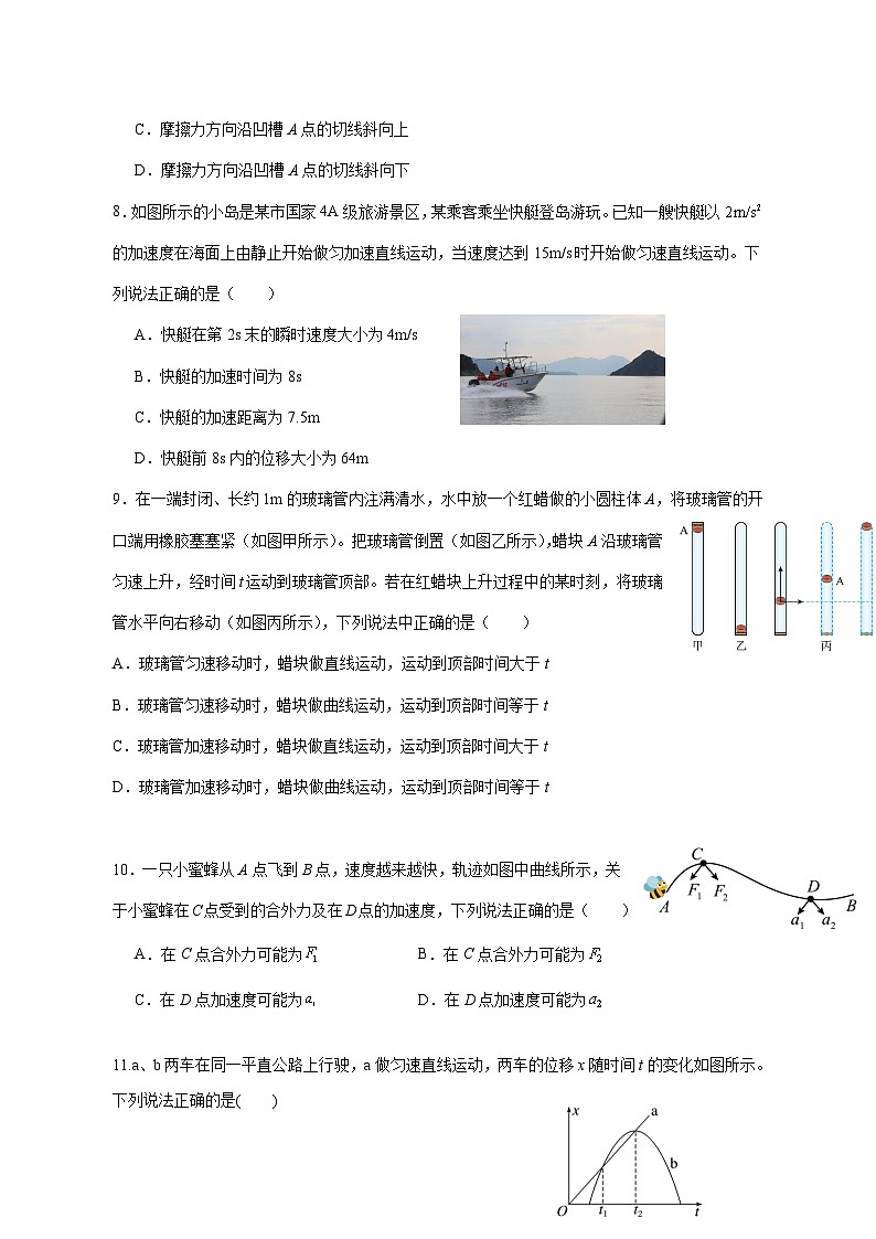 浙江省嘉兴市第五高级中学2025_2026学年高一上学期12月月考物理试题 [含答案]第3页