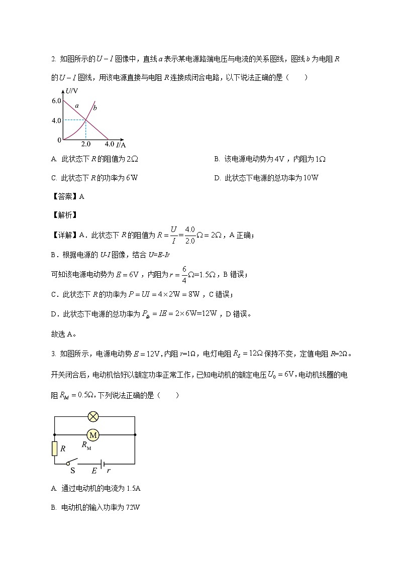 天津市益中学校2025_2026学年高二上学期11月期中考试物理试题【附解析】第2页