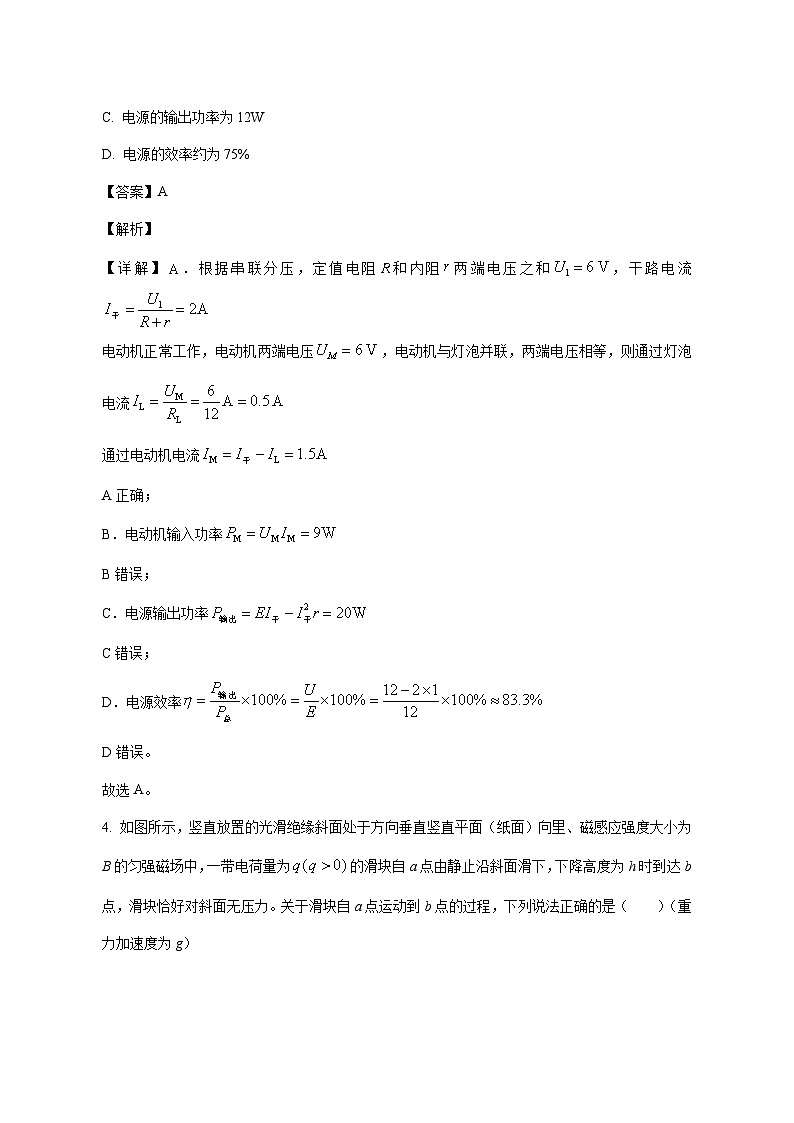 天津市益中学校2025_2026学年高二上学期11月期中考试物理试题【附解析】第3页