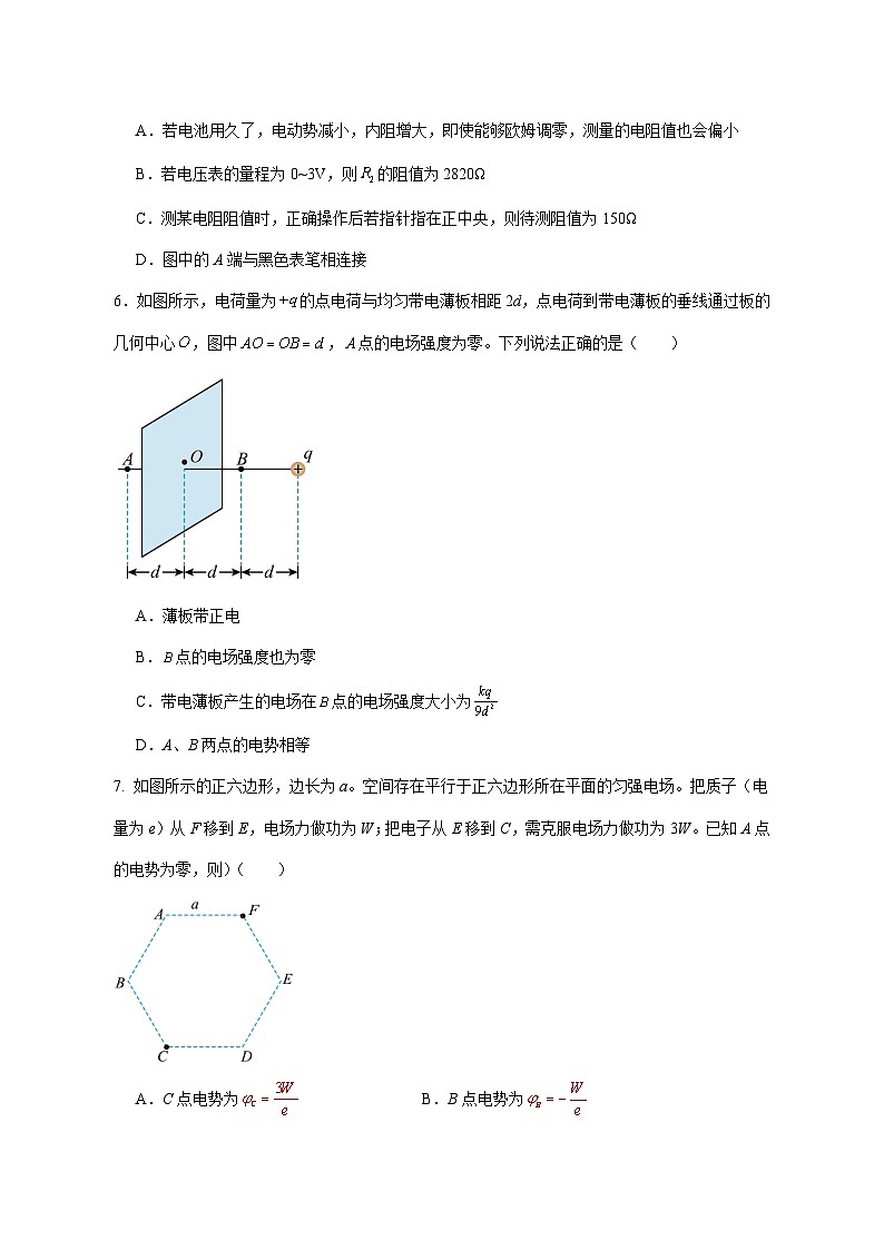 重庆市涪陵第五中学校2025_2026学年高二上学期12月月考物理试题 [含答案]第3页
