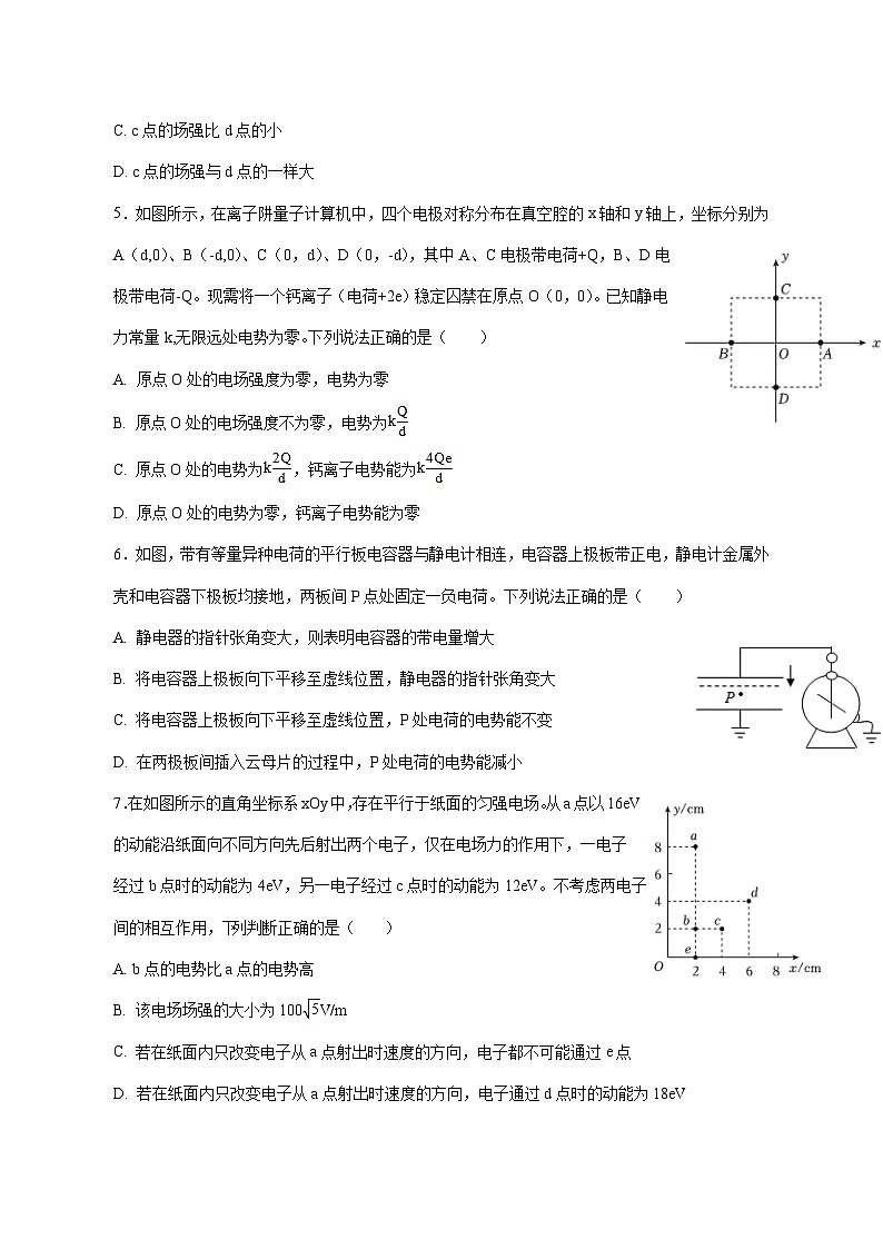 云南省凤庆县第一中学2025_2026学年高二上学期期中考试物理试题 [含答案]第2页