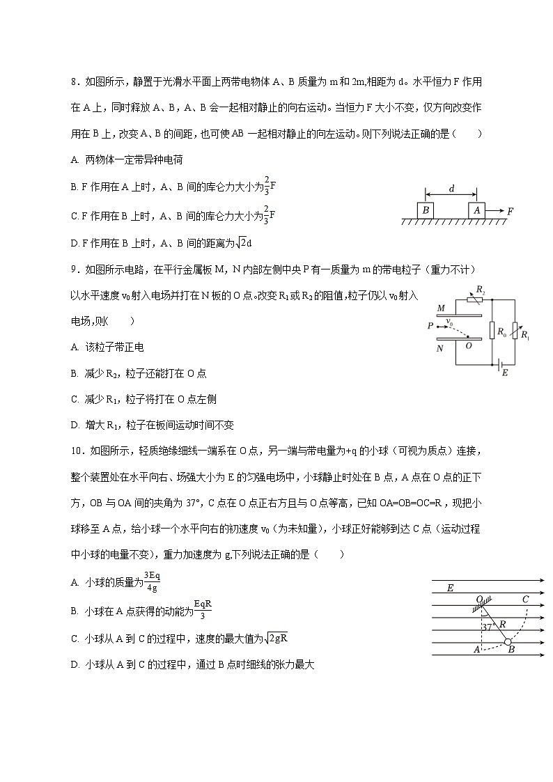 云南省凤庆县第一中学2025_2026学年高二上学期期中考试物理试题 [含答案]第3页