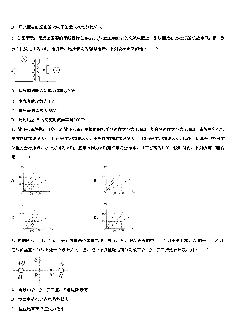 2026届河南省新乡七中高三下学期第五次调研考试物理试题含解析第2页