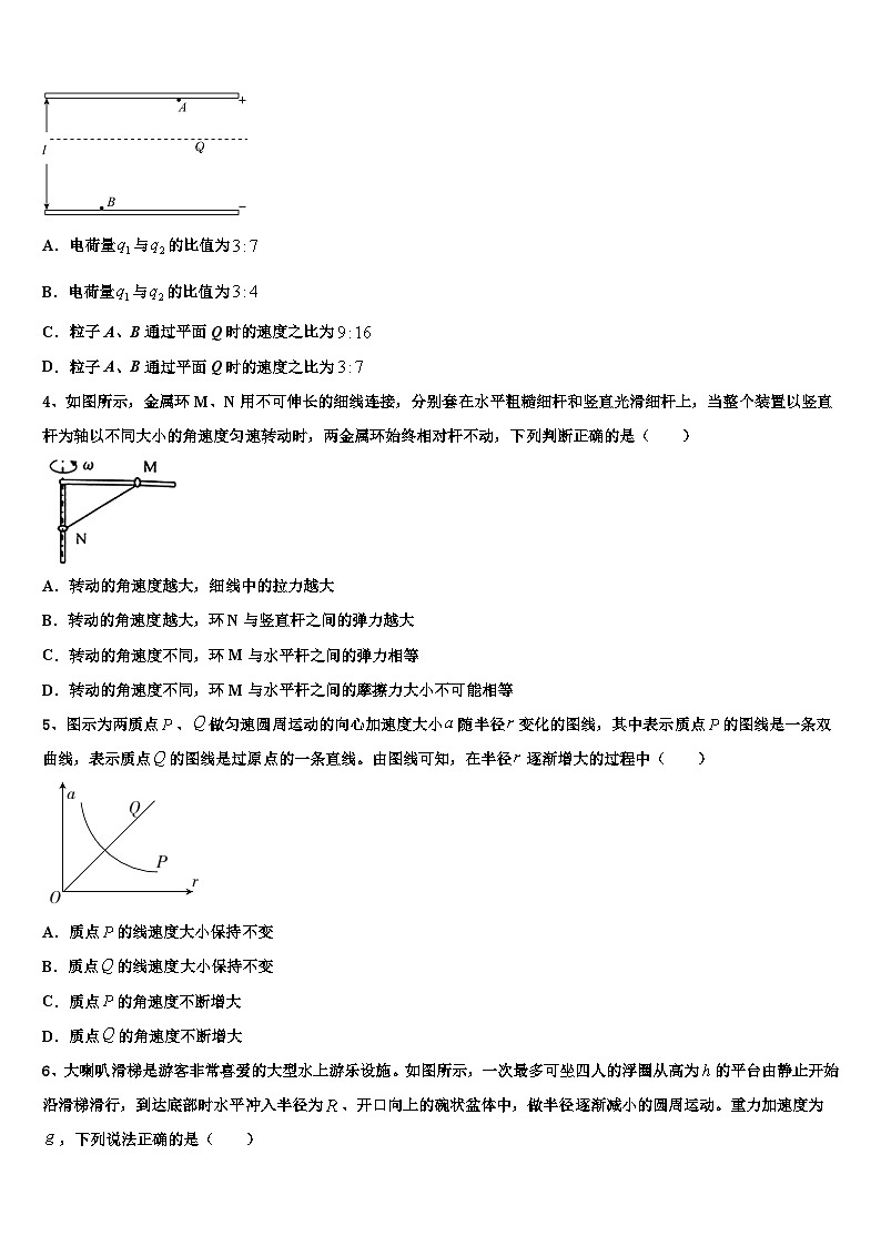 2026届河南省示范中学高三最后一模物理试题含解析第2页