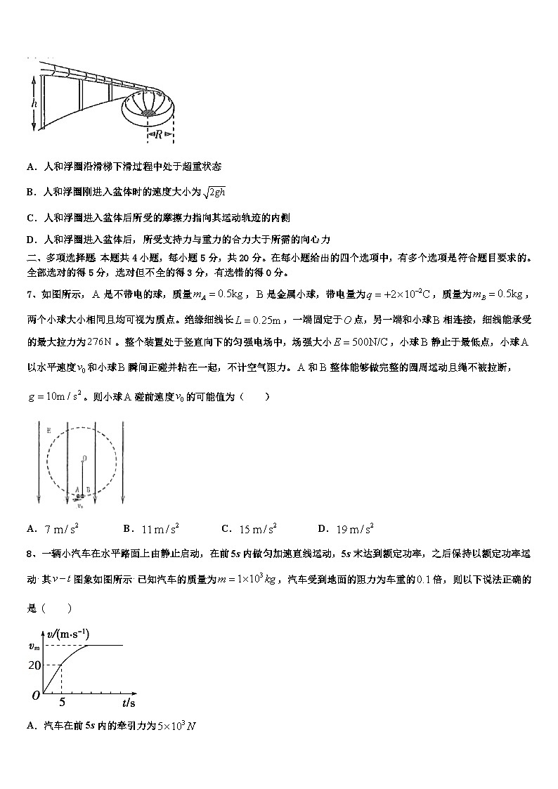 2026届河南省示范中学高三最后一模物理试题含解析第3页