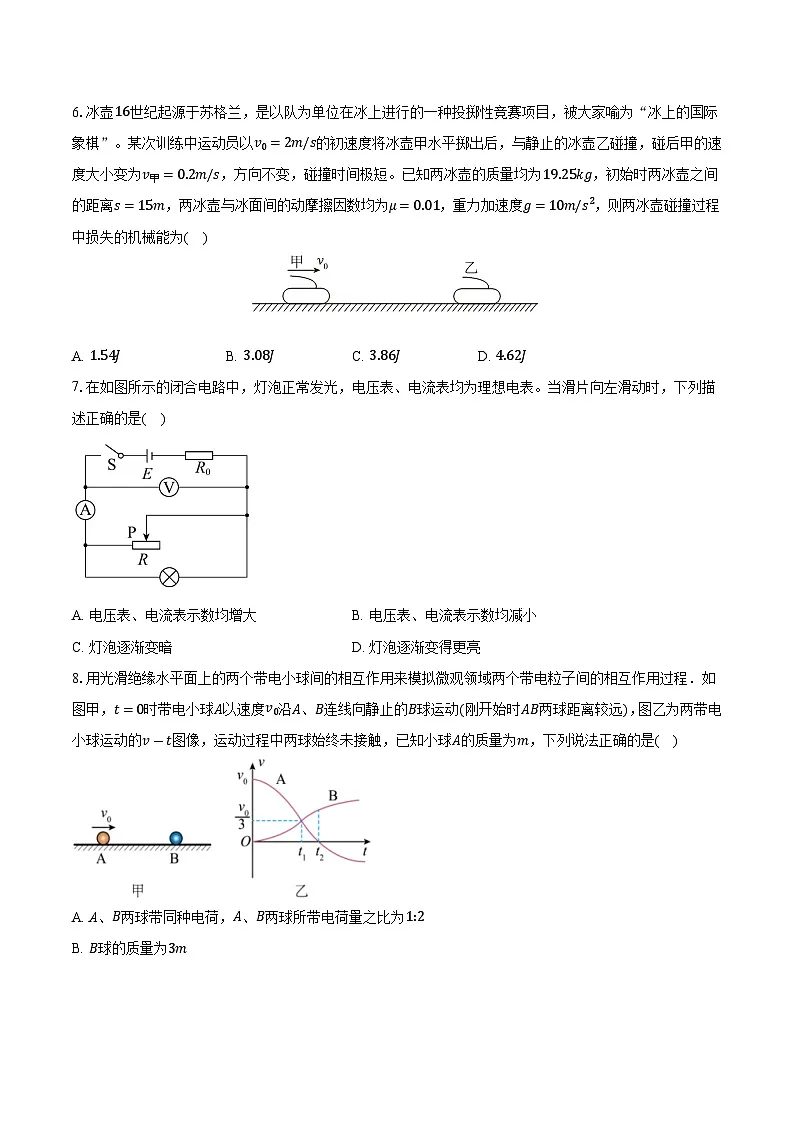 安徽省淮北市2025-2026学年高二上学期期末模拟物理试题2第3页