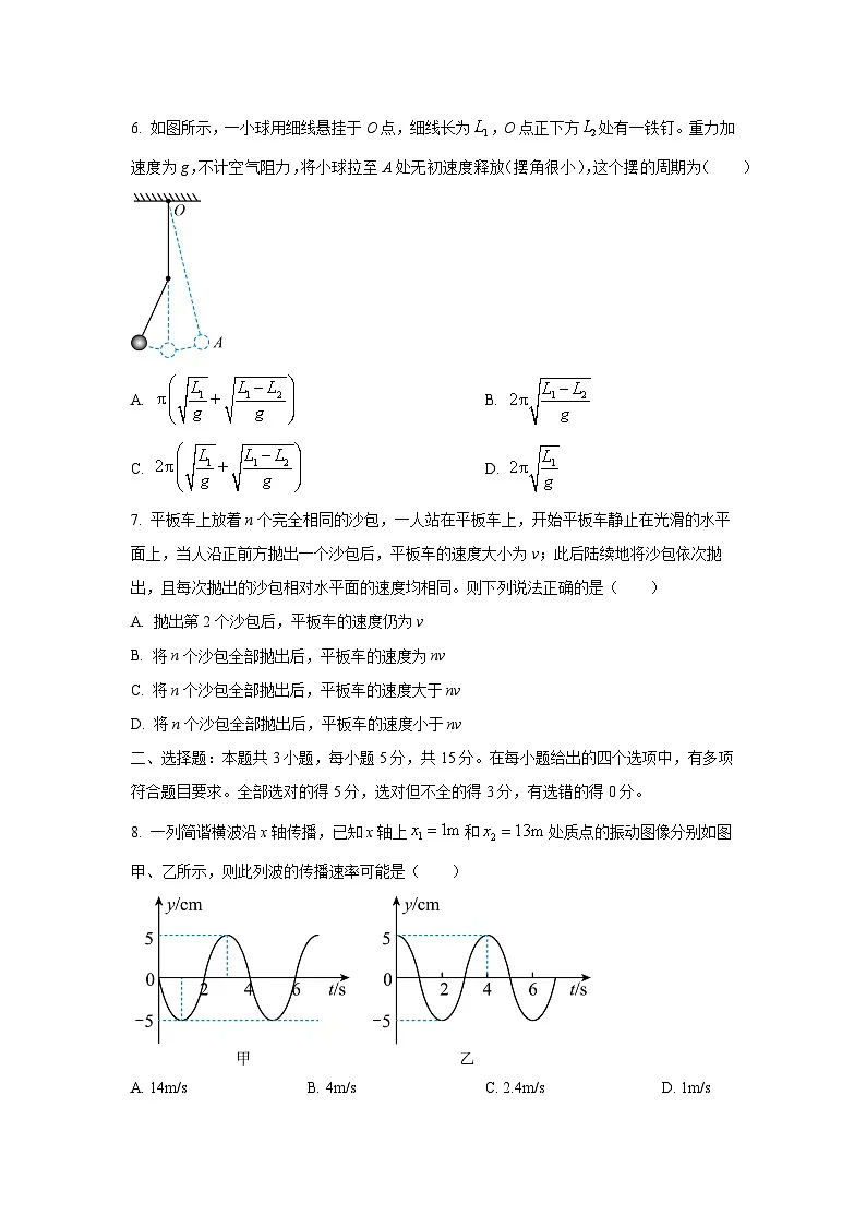 2025-2026学年甘肃省多校高二上学期第二阶段(月考)考试物理试卷（学生版）第3页