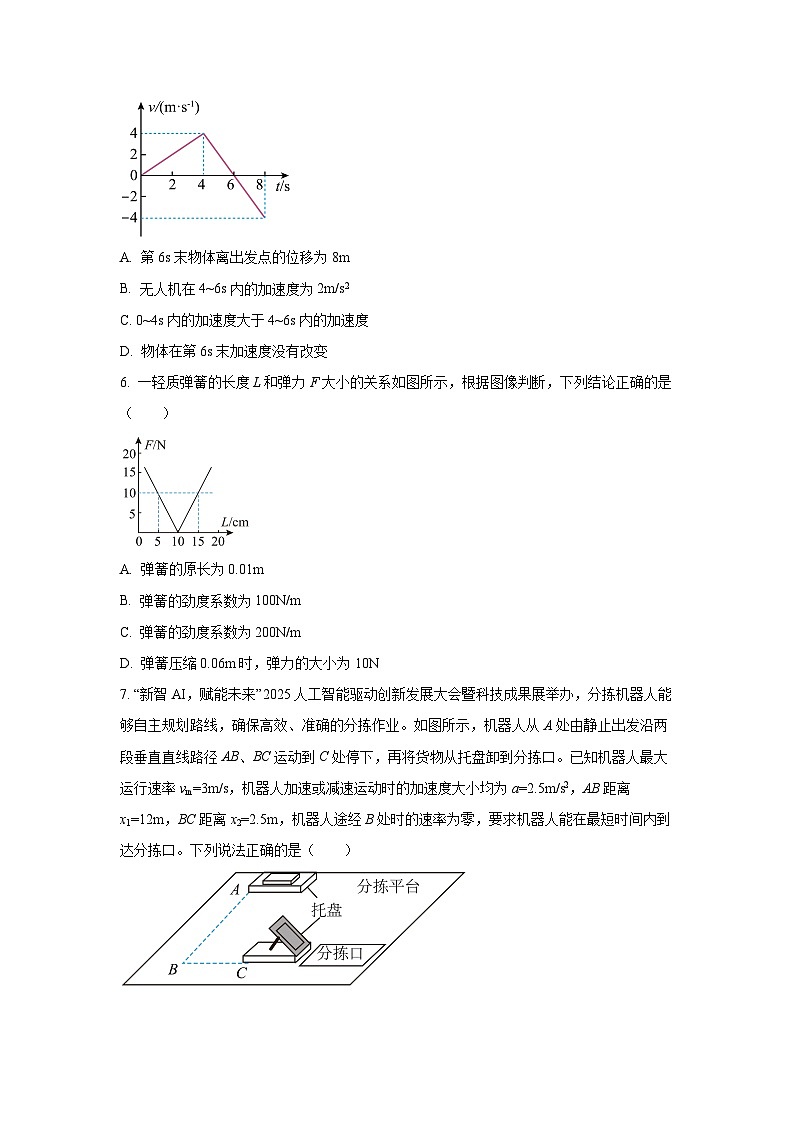 2025-2026学年湖北省黄石市高一上学期10月考试物理试卷（学生版）第3页