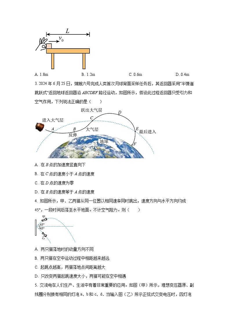 2025-2026学年江西省南昌中学高三上学期11月期中物理试卷（学生版）第2页