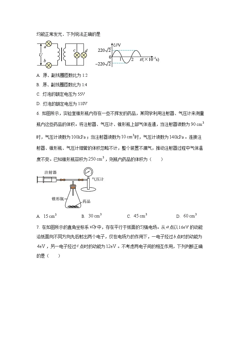 2025-2026学年江西省南昌中学高三上学期11月期中物理试卷（学生版）第3页