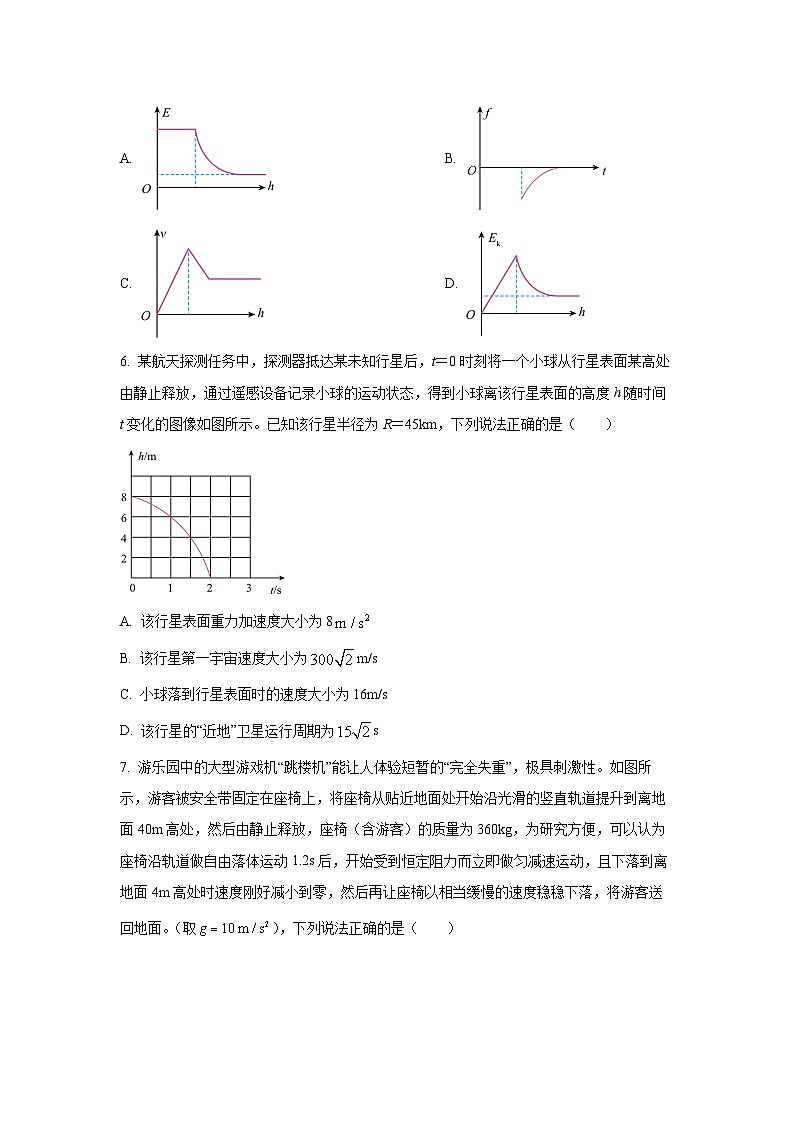 2025-2026学年江西省九江市高三上学期11月期中物理试卷（学生版）第3页
