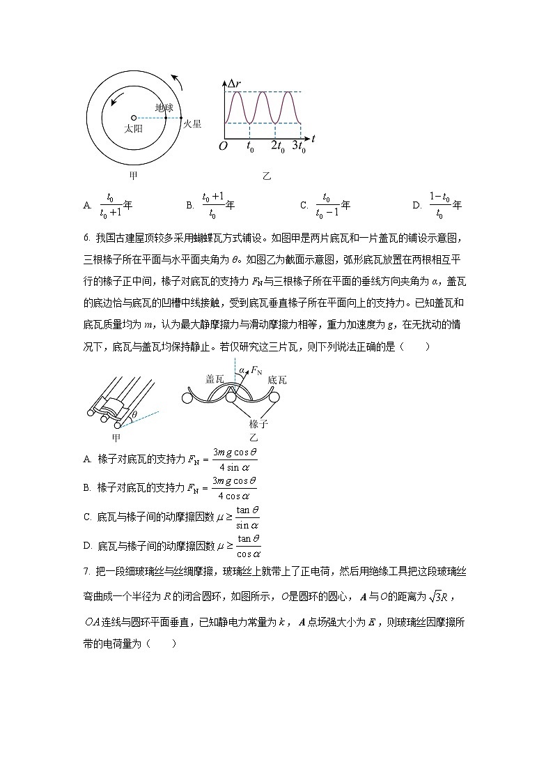2025-2026学年江西省九江市同文中学高三上学期期中物理试卷（学生版）第3页