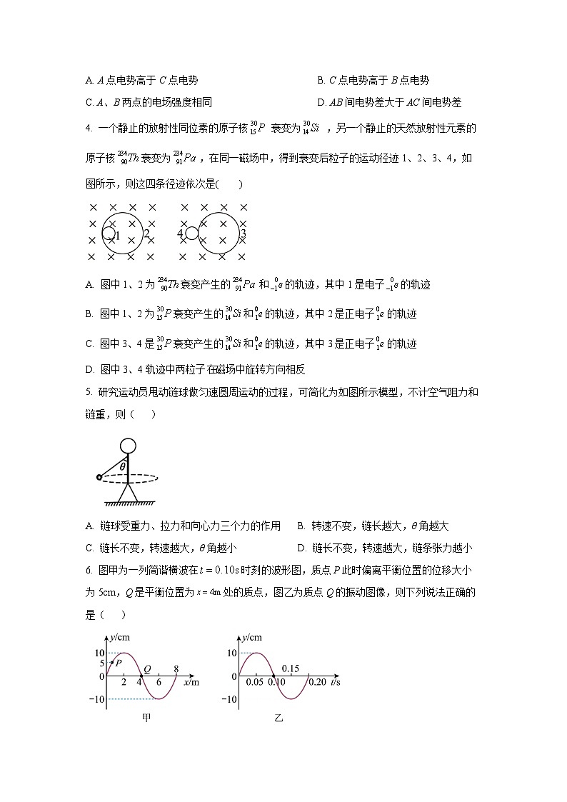 2025-2026学年江苏省无锡市第一中学高三上学期期中物理试卷（学生版）第2页