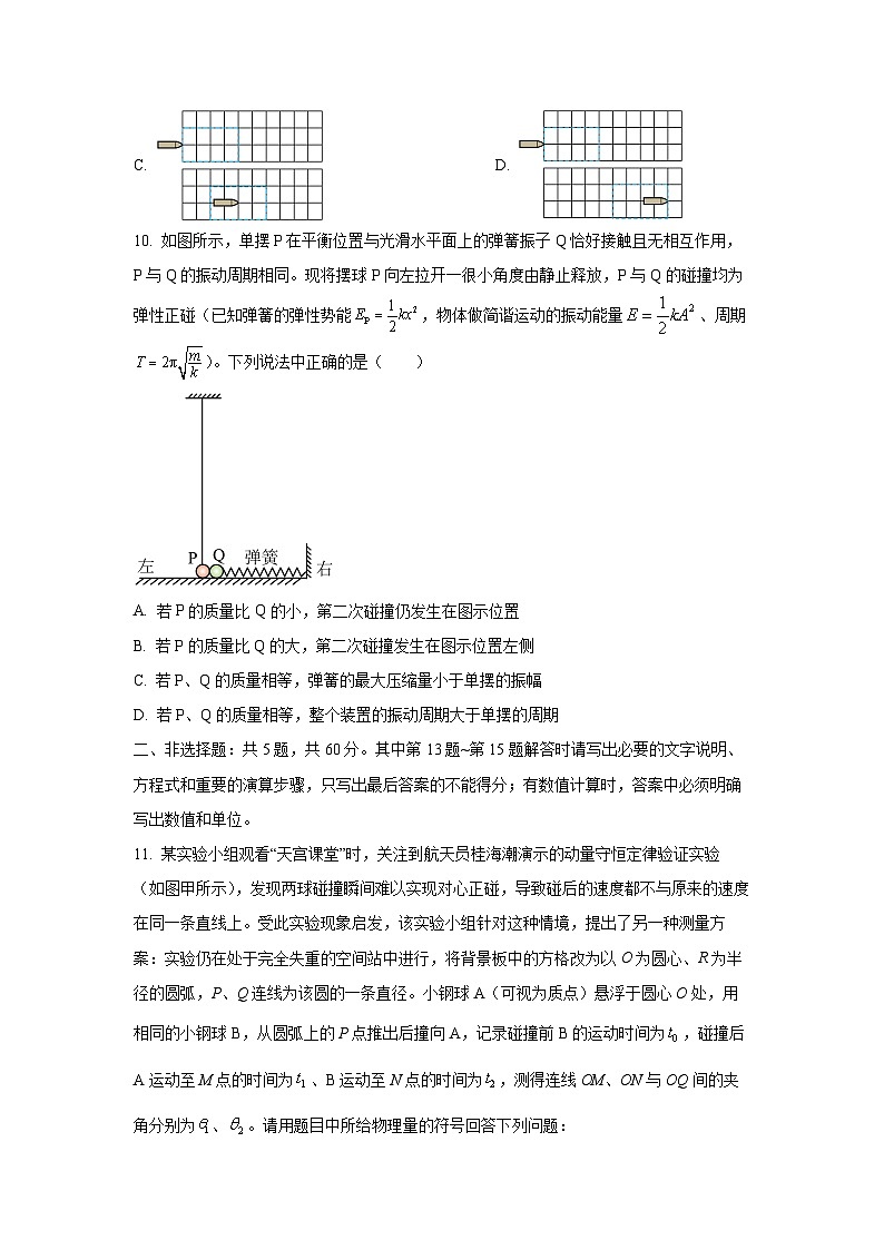 2025-2026学年江苏省淮安市高三上学期调研测试物理试卷（学生版）第3页
